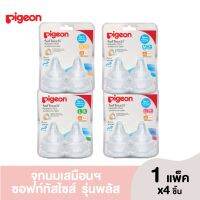 Pigeon พีเจ้น จุกนมเสมือนฯซอฟท์ทัส รุ่นพลัส ไซส์ LL,S,M,L แพ็ค4