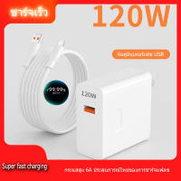 6A 120W Type C สาย USB Super-Fast Charge สำหรับ Huawei Mate 40 30 Xiaomi Samsung Fast Charging สายชาร์จ USB ข้อมูลสายไฟ