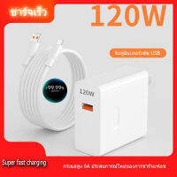 【รับประกัน1ปี】ที่ชาร์จ Xiaomi 120W Type-C เสียวมี่ 12 Pro  หัวชาร์จ สายชาร์จ 6A เล่นเกม ชาร์จเร็ว ไว ด่วนแท้ 2เมตร