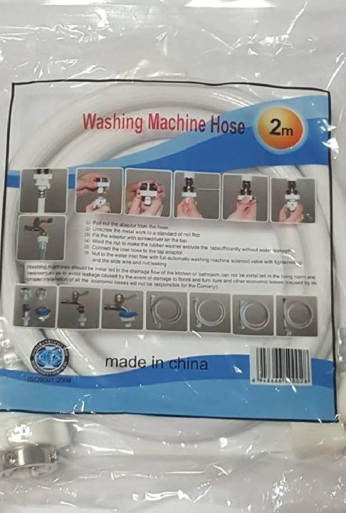 ราคาพิเศษ-สายน้ำเข้าเครื่องซักผ้า-หัวต่อสาย-ยาว2ม-สายยางต่อเข้าเครื่องซักผ้า-ใช้ได้กับเครื่องซักผ้าทุกรุ่นทุกยี่ห้อ