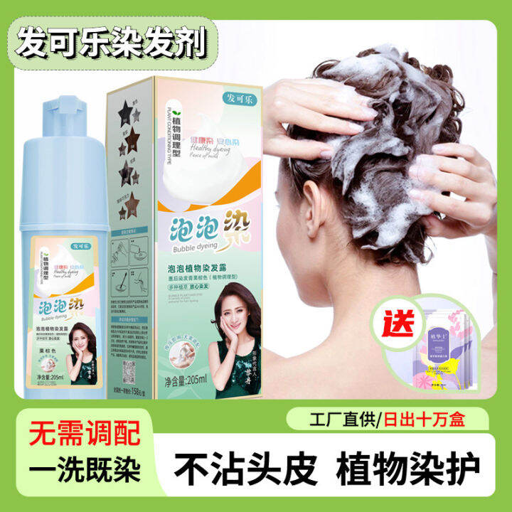 Hair Cola Hair Dye Black Tea Plant Bubble Dyeing Pure Non irritating