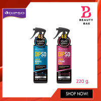 แท้/ถูก Dipso Hair Spay Super ดิ๊พโซ่ สเปรย์น้ำจัดแต่งทรงผม 220กรัม