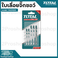 Total ใบเลื่อยจิ๊กซอ 3 in 1 ( ตัดไม้ ตัดเหล็ก ตัดอลูมิเนียม ) ชุดละ 5 ใบ ( Jig Saw Blade ) รุ่น TAC51051