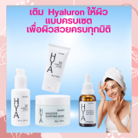 SET Hya GIFFARINE ไฮยากิฟฟารีน HYA Intensive Whitening Pre-serum GIFFARINE