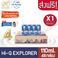 [ส่งฟรี X1 ลัง] Hi-Q EXPLORER เอกซ์พลอเรอร์ (สูตร4)  ไฮคิว3พลัส รสจืด ขนาด 110มล.(ยกลัง 1 ลัง : รวม 48 กล่อง)