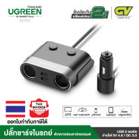 UGREEN รุ่น 30781 Dual USB Port Car Charger ปลั๊กชาร์จในรถยนต์ USB 2 พอร์ต ขนาด 4.8A Vehicle Charger Smart Port Portable Travel Charger (สีดำ)