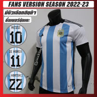 Argentina Home 3 Star 2022 เสื้อฟุตบอลทีมชาติอาเจนติน่า เกรด AAA ( มีตัวเลือกสินค้า )