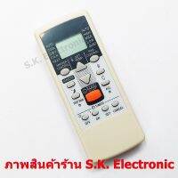 รีโมทใช้กับแอร์ฟูจิตสึ , Remote for FUJITSU Air Coditioner