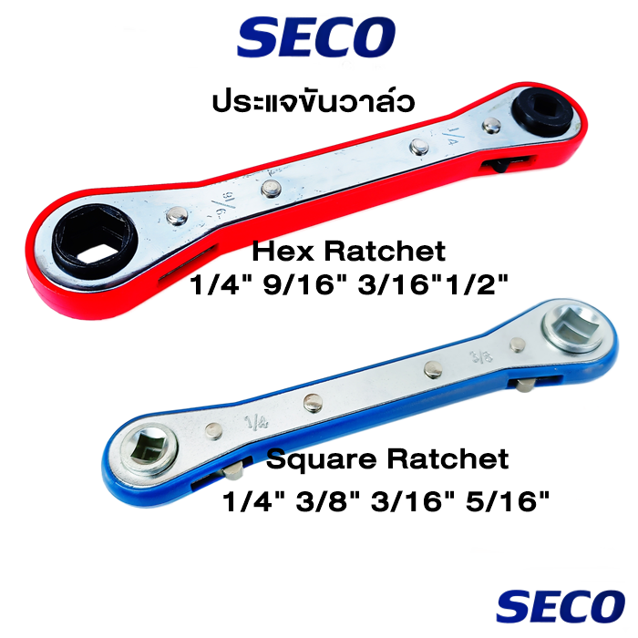 ประแจขันวาล์ว-ยี่ห้อ-seco-ทุกขนาดเปิดวาล์ว-square-ratchet-amp-hex-ratchet