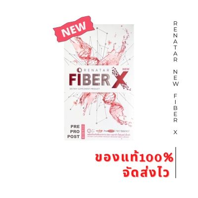 ❀●♠ fiber x เรนาต้า ไฟเบอร์ เอ็กซ์ ดีท๊อกซ์ พุงยุบ สบายท้องไม่บิด ถ่ายง่าย ของแท้