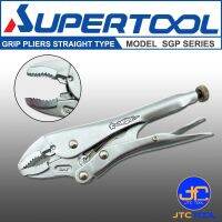 Supertool คีมล็อคปากตรง มี 4 รุ่น 4 ขนาด - Grip Pliers Straight Type 4 Size 113 , 140 , 185 , 225 mm. No. SGP100 , SGP130 , SGP175 , SGP250