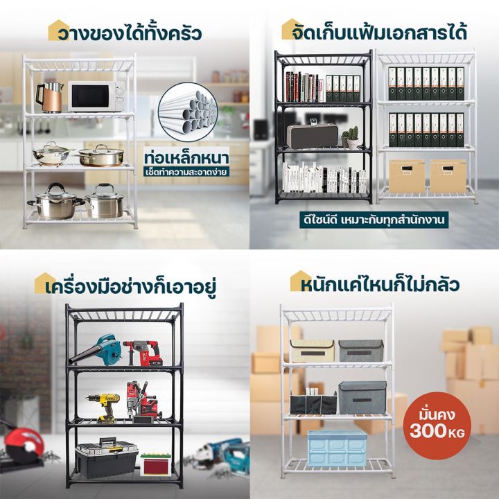 woww-สุดคุ้ม-1แถม1-ลดเพิ่ม-50-homehuk-ชั้นวางของเหล็ก-4-5-ชั้น-รับน้ำหนัก-300-375-kg-ชั้นวางเหล็ก-ชั้นวางของ-ชั้นวาง-ชั้นวางของขาย-ราคาโปร-ชั้น-วาง-ของ-ชั้นวางของ-ไม้-ชั้นวางของ-ผนัง-ชั้นวางของมินิ