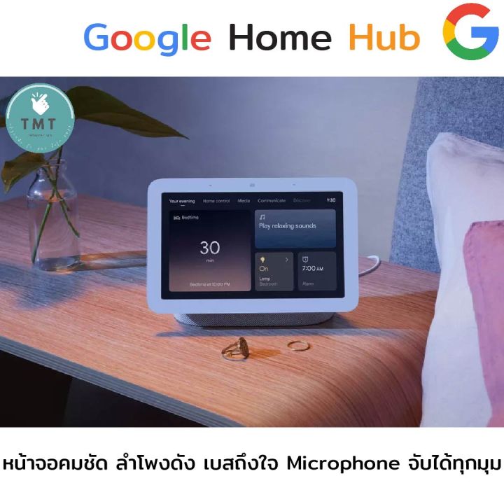google-home-hub-google-nest-hub-7-inch-smart-display-with-google-assistant-ลำโพงอัจฉริยะ-พร้อมหน้าจอ-touch-screen-ผู้ช่วยประจำบ้านคนใหม่จาก-google