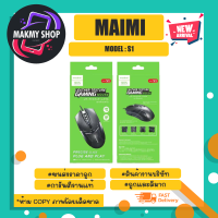 GAMING MOUSE MAIMI รุ่น S1 เม้ามีสาย เกมมิ่งเมาส์ ต่อ USB เม้าเล่นเกมส์ พร้อมส่ง (220466)