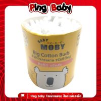 Baby Moby คอตตอนบัดก้านใหญ่ ขนาดรีฟิว จำนวน 100 ก้าน ( แพ็ค 1 ชิ้น )