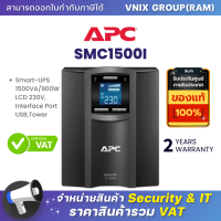 SMC1500I APC Smart-UPS 1500VA/900W LCD 230V, Interface Port USB,Tower By Vnix Group