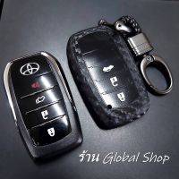 เคส Toyota Case Remote สำหรับกุญแจรีโมท โตโยต้า หุ้มทั้งตัว ลายเคฟล่า