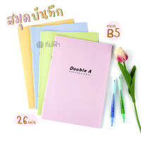 สมุดบันทึก Double A Professional ขนาด B5 หนา 70 แกรม 26 แผ่น