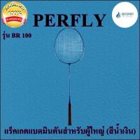 PERFLY ไม้แบตมินตัน ADULT BADMINTON RACKET BR 100 BLUE