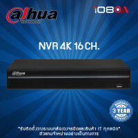 เครื่องบันทึกกล้องวงจรปิด DAHUA NVR 4K รุ่น DHI-NVR4216-4KS2/L 16CH