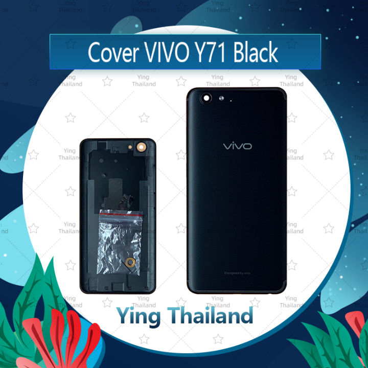ฝาหลัง-vivo-y71-อะไหล่ฝาหลัง-หลังเครื่อง-cover-อะไหล่มือถือ-คุณภาพดี-ying-thailand