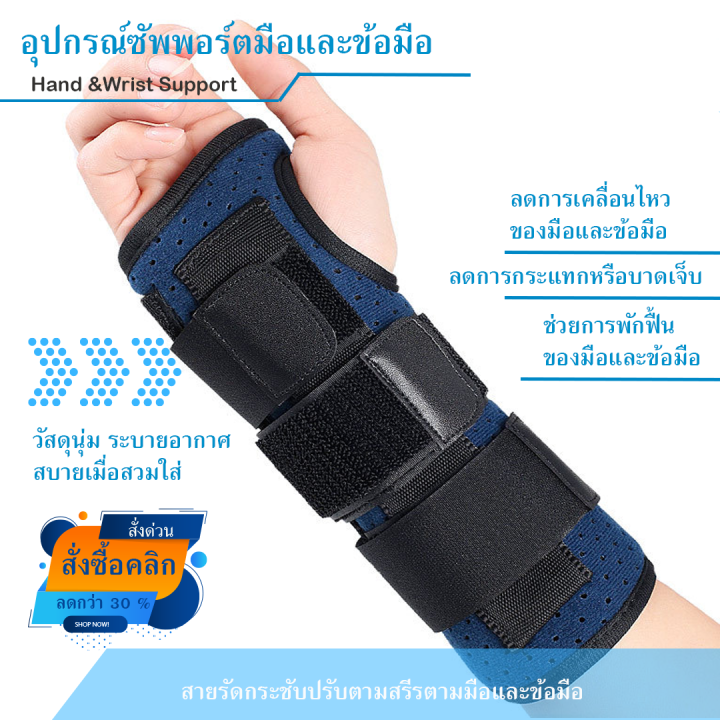 อุปกรณ์พยุงข้อมือ-1-ข้าง-สายรัดข้อมือ-สายรัดพยุงข้อมือ-ที่รัดข้อมือ-ที่รัดข้อมือแก้ปวด-ลดปวดข้อมือ-ซัพพอร์ตข้อมือ-hand-wrist-support