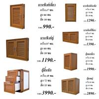 ส่งฟรี ชุดบานซิงค์ UPVC รุ่น RN สีสัก