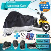 ผ้าคลุมมอเตอร์ไซค์ Suzuki-Nex-Crossover สีเทาดำ เนื้อผ้าอย่างดี ผ้าคลุมรถมอตอร์ไซค์ Motorcycle Cover Gray-Black Color