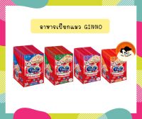 (ยกโหล X 12 ซอง) Ginno กินโนะ แคท กูร์เมต์ อาหารแมวแบบเปียก ขนาด 60 กรัม