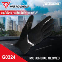 ถุงมือผ้าไมโครไฟเบอร์มีการ์ดปกป้อง Motowolf  G0324 ยืดหยุ่นกระชับมือ ใส่สบาย สำหรับขี่มอเตอร์ไซต์