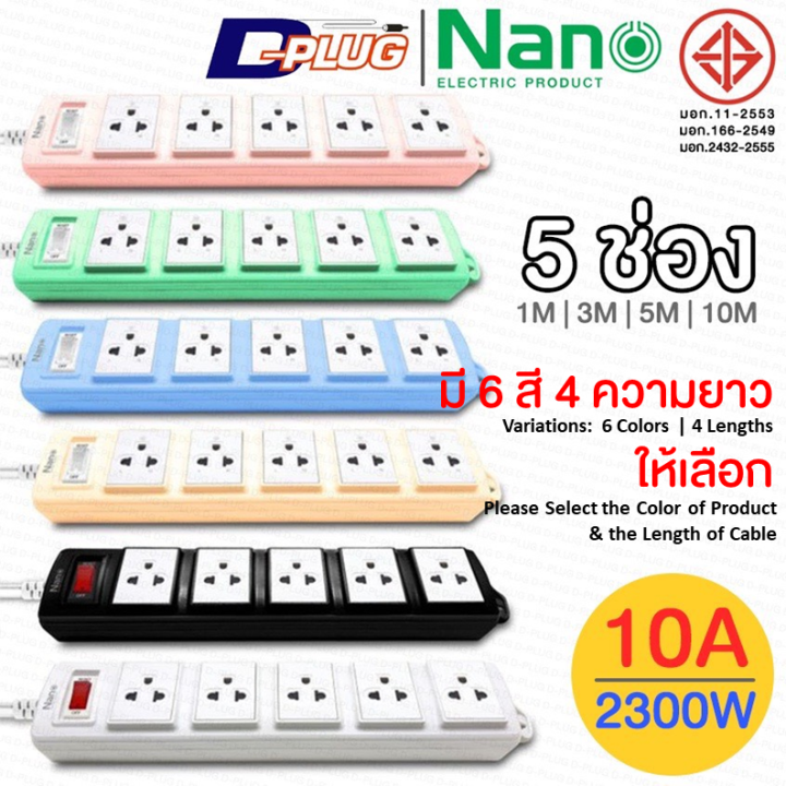 รางปลั๊กไฟ-ปลั๊กพ่วง-nano-lite-5-ช่อง-5-outlets-nano-lite-extention-leads-5-outlets-nano-lite-power-strip