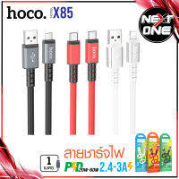 HOCO รุ่น X85 สายชาร์จ CABLE USB ชาร์จเร็ว PD20-60w / 2.4A-3A Max สายชาร์จราคาประหยัด สายหนามาก ชาร์จเร็ว Nextone