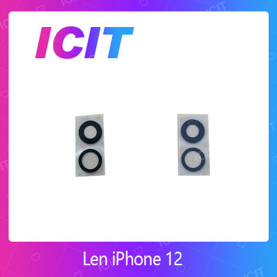 ip 12 อะไหล่เลนกล้อง กระจกเลนส์กล้อง กระจกกล้องหลัง Camera Lens (ได้1ชิ้นค่ะ) สินค้าพร้อมส่ง คุณภาพดี อะไหล่มือถือ (ส่งจากไทย) ICIT 2020"