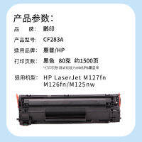 สำหรับ HP m125a ตลับหมึก HP83A 127fn 201 เครื่องพิมพ์เลเซอร์ m225dwCF283A ง่ายต่อการเพิ่มสีชมพู