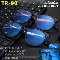 BIGSEE Blue Light Glasses กรองแสง คอมพิวเตอร์ มือถือ ป้องกันแสงสีฟ้า 100% แว่นตา เลนส์บลู บลูไลท์ รุ่น 1732 แว่นตาสำหรับนักเล่นเกม กรอบแว่นตา ขาข้อต่อ วัสดุ TR90 ทีอาร์-90 น้ำหนักเบา ทนทาน Full frame Eyeglass Blue Block Fashion Korea Eyewear แถมกล่อง+ผ้า