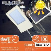 SEL ไฟโซล่าเซลล์ Telecorsa โคมไฟถนน โซล่าเซลล์  โคม  Solar street light  TYN-LD10 12W รุ่น Solar-TYNLD10-54B-Rat Solar light  พลังงานแสงอาทิตย์