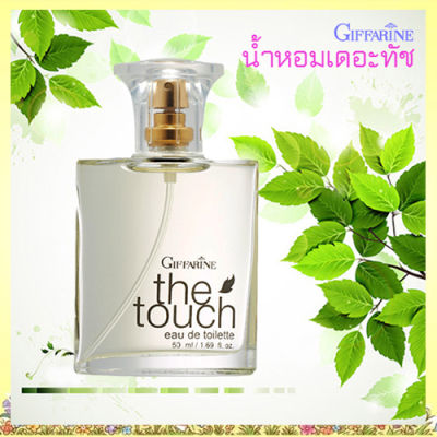 The Touch กิฟารีนน้ำหอมเดอะทัชกลิ่นหอมสดใส สดชื่น/จำนวน1ชิ้น/รหัส11925/ปริมาณ50มล.🚩หอมจับใจจู🌺