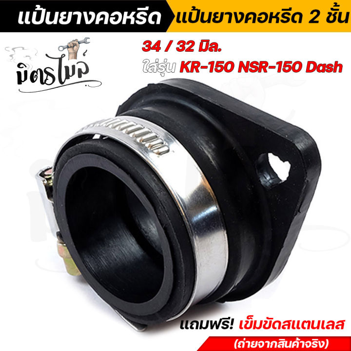 คอหรีดแดช-ยางแป้นหรีด-dash-ปาก-28-มิล-คอหรีดเดิม-สเปคแท้-งานหนางานสวย-มียางคอหรีดขายแยก-คอหรีดdash-ยางคอหรีด