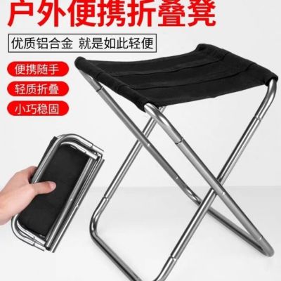 ❖ pocket folding stool outdoor horse train no seat queuing portable