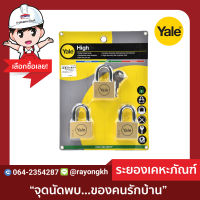 Yale (เยล) กุญแจคล้อง BD45P3 ห่วงสั้น 3 ตัว  45มม.