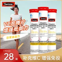 ❤️ Swisse Vitamin C Effervescent Tablets High Concentration VC Supplement Strawberry Flavor Single 20