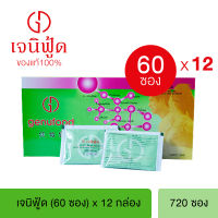 แพ็ค12 เจนิฟู้ดGenufood เอนไซม์เจนิฟู้ด เอนไซม์บำบัด (60 ซอง/กล่อง)