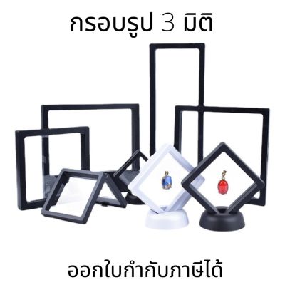 กล่องฟิล์มใส PE กันฝุ่น , 3D กล่องจัดเก็บ สำหรับจัดเก็บเครื่องประดับ สร้อยคอ แหวน สร้อยข้อมือ ป้องกันการออกซิเดชั่น