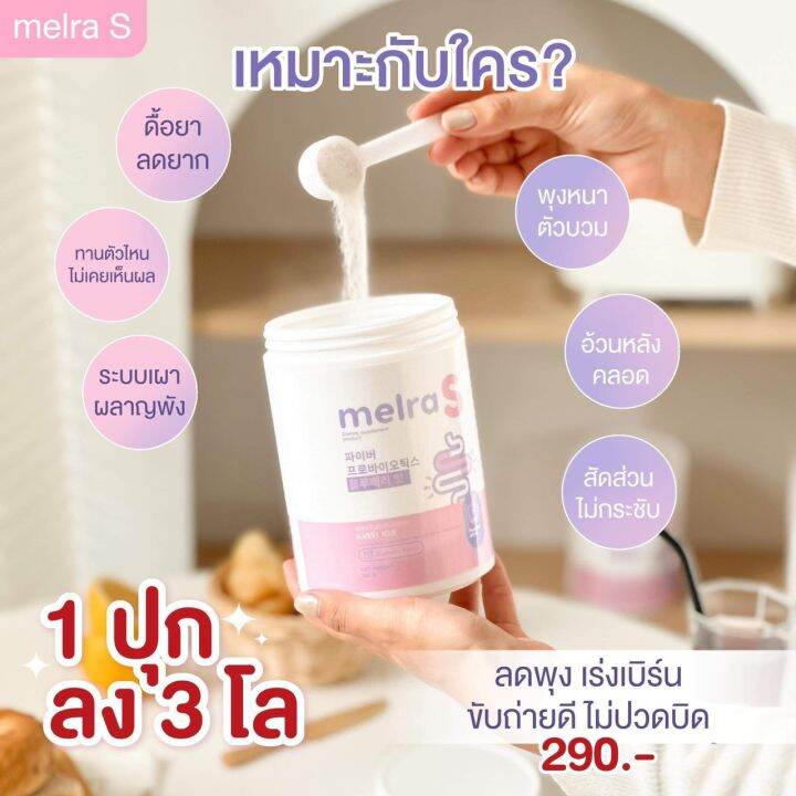 เมลร่าเอส-ส่งฟรี-แอปเปิ้ลไซเดอร์-โพรไบโอติก-150g-รสบลูเบอร์รี่-melra-s-เน้นพุง-ถ่ายคล่อง-เพิ่มจุลินทรีย์-l-carnitine-และ-probiotics