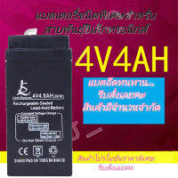 แบตเตอรี่ ตัวเลือกสินค้า4V4Ah /4V4Ah ใช้กับเครื่องชั่งดิจิตอล และอื่นๆๆ