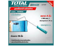 Total ลูกกลิ้งทาสี 4 นิ้ว (100 มม.) ก้านยาว 16 นิ้ว รุ่น THT8542 ( Mini Cylinder Brush )