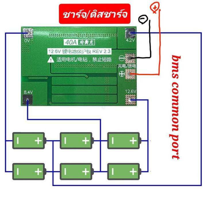 bms-3s-40a-12-6v-li-ion-18650-balanced-และ-enhanced-วงจรป้องกันแบตเตอรี่-bms-3s-40a-ลิเธียมไอออน-18650-พร้อมส่งจากไทย