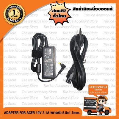 Adapter Notebook/จอ LCD/LED อะแดปเตอร์ For ACER 19V 2.1A หัว 5.5*1.7 mm. สีดำ