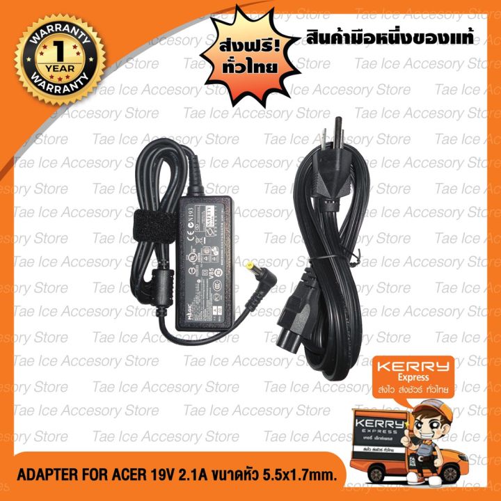 adapter-notebook-อะแดปเตอร์-for-acer-19v-2-1a-หัว-5-5-1-7mm-ใช้กับจอ-lcd-และ-led-acer-ได้