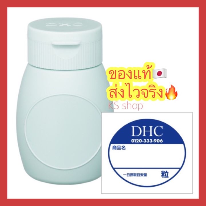 dhc-suppliment-bottle-กระปุกใส่อาหารเสริมจาก-dhc-ตลับยา-พกพา-กระปุกใส่ยา-กล่องใส่ยา